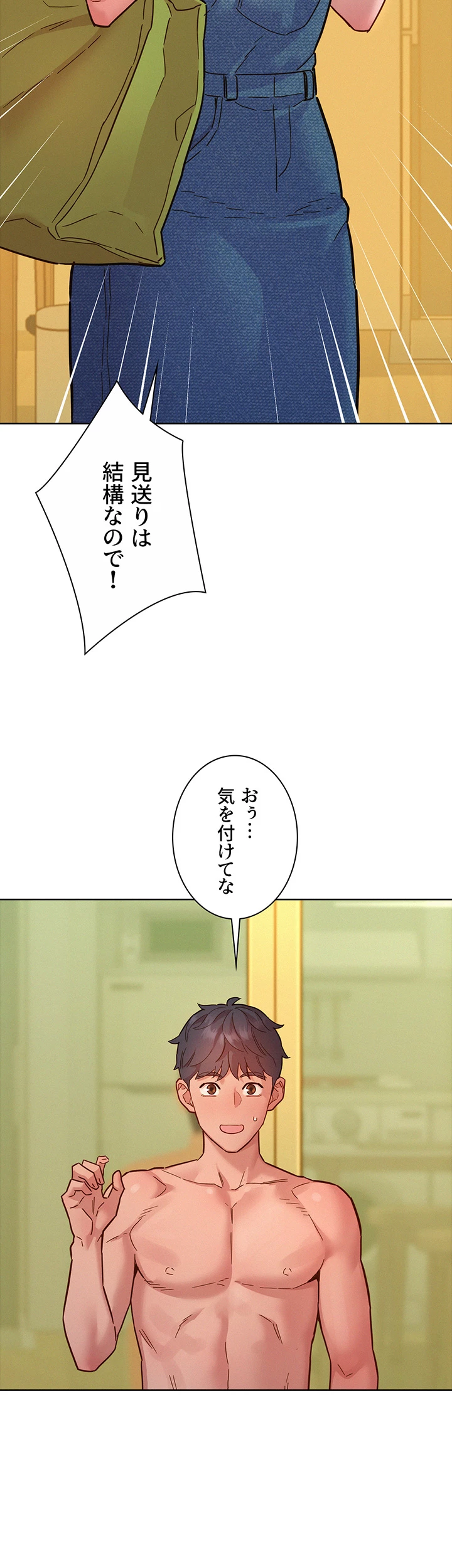 今日から友達シよ！ - Page 17